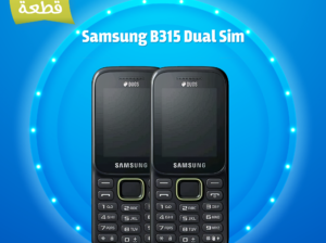 • Samsung B315 Dual Sim عرض اتنين موبايل