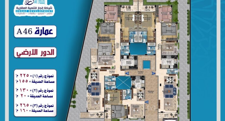 شقتك 225م مع جاردن 155 م – بيت الوطن – اكتوبر