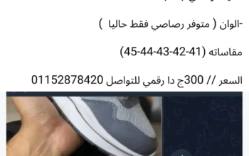 احذية