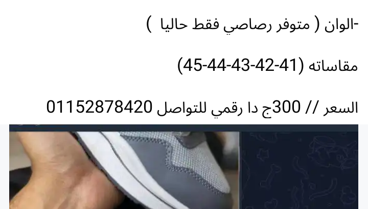 احذية