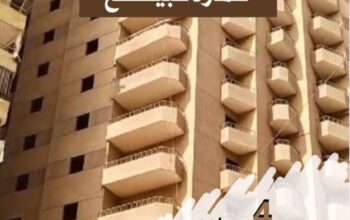 برج للبيع بالكامل مساحه450م