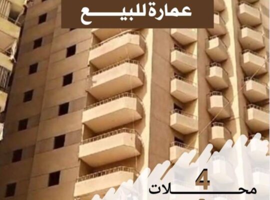 برج للبيع بالكامل مساحه450م