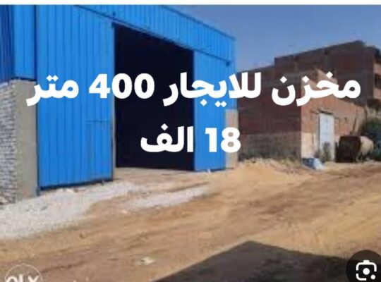 #مخازن_للايجار_بالهرم طريق المنصوريه الرئيسي